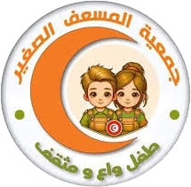 Association Le Petit Secouriste, جمعية المسعف الصغير